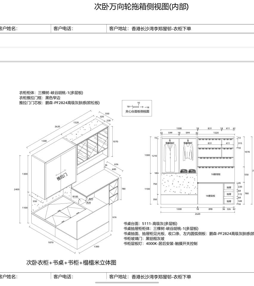 淘寶傢俬安裝工作照片