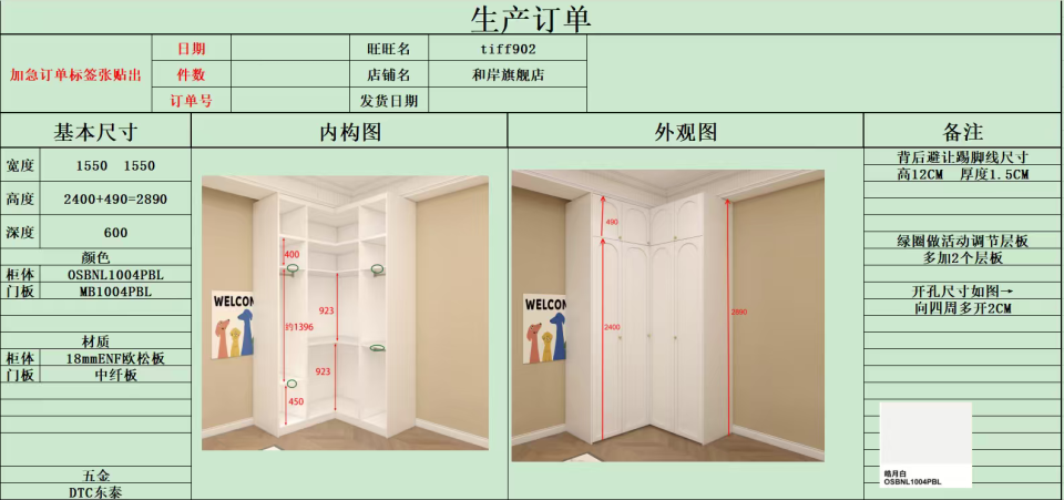 淘寶傢俬安裝工作照片