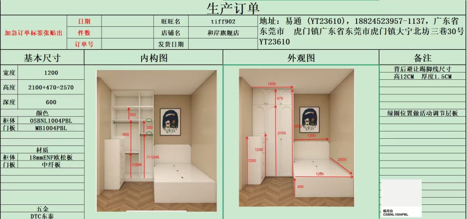 淘寶傢俬安裝工作照片