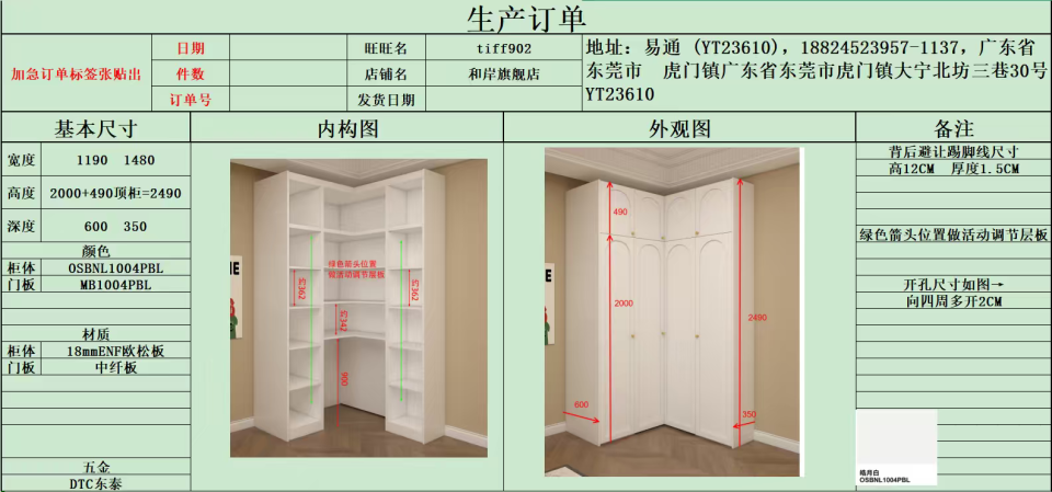淘寶傢俬安裝工作照片