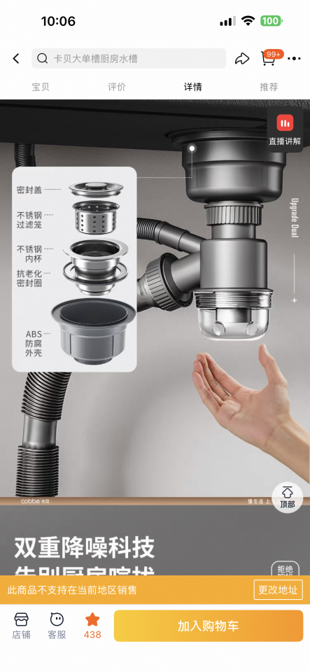 水喉水務工作照片