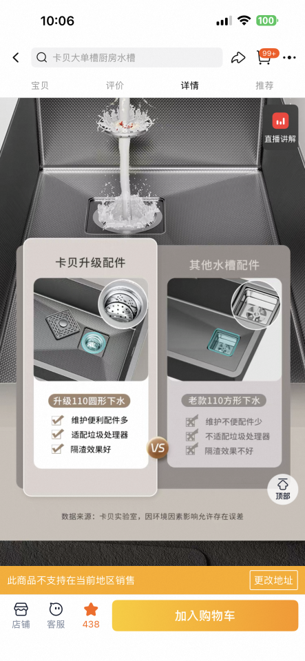 水喉水務工作照片