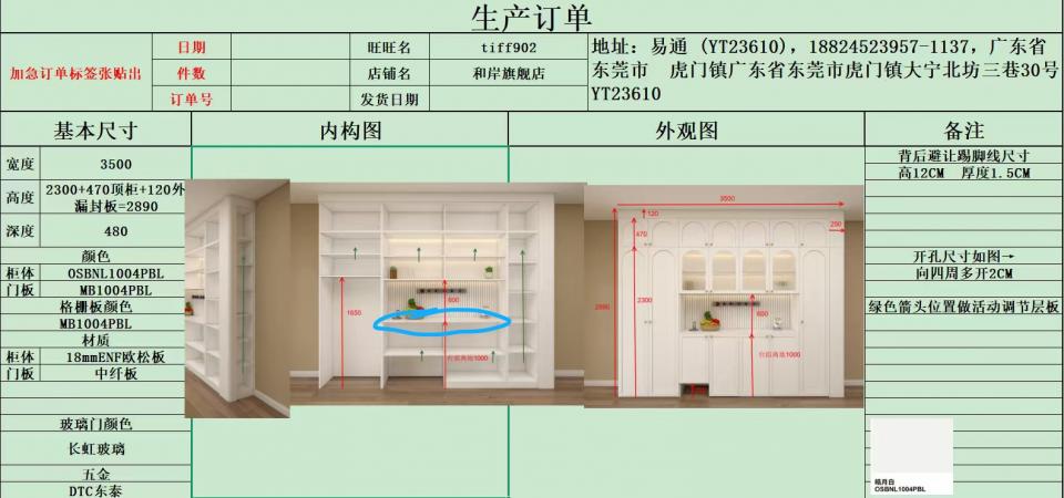 淘寶傢俬安裝工作照片