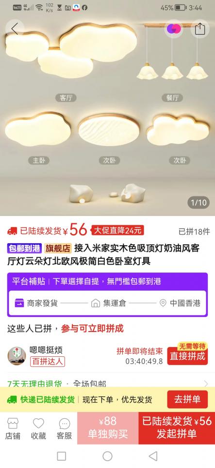 Lighting InstallationJob photo