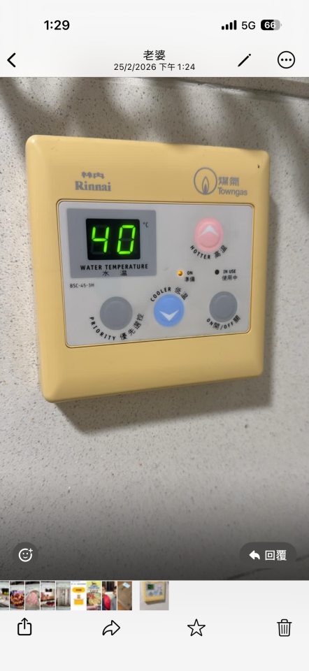 熱水爐安裝維修工作照片