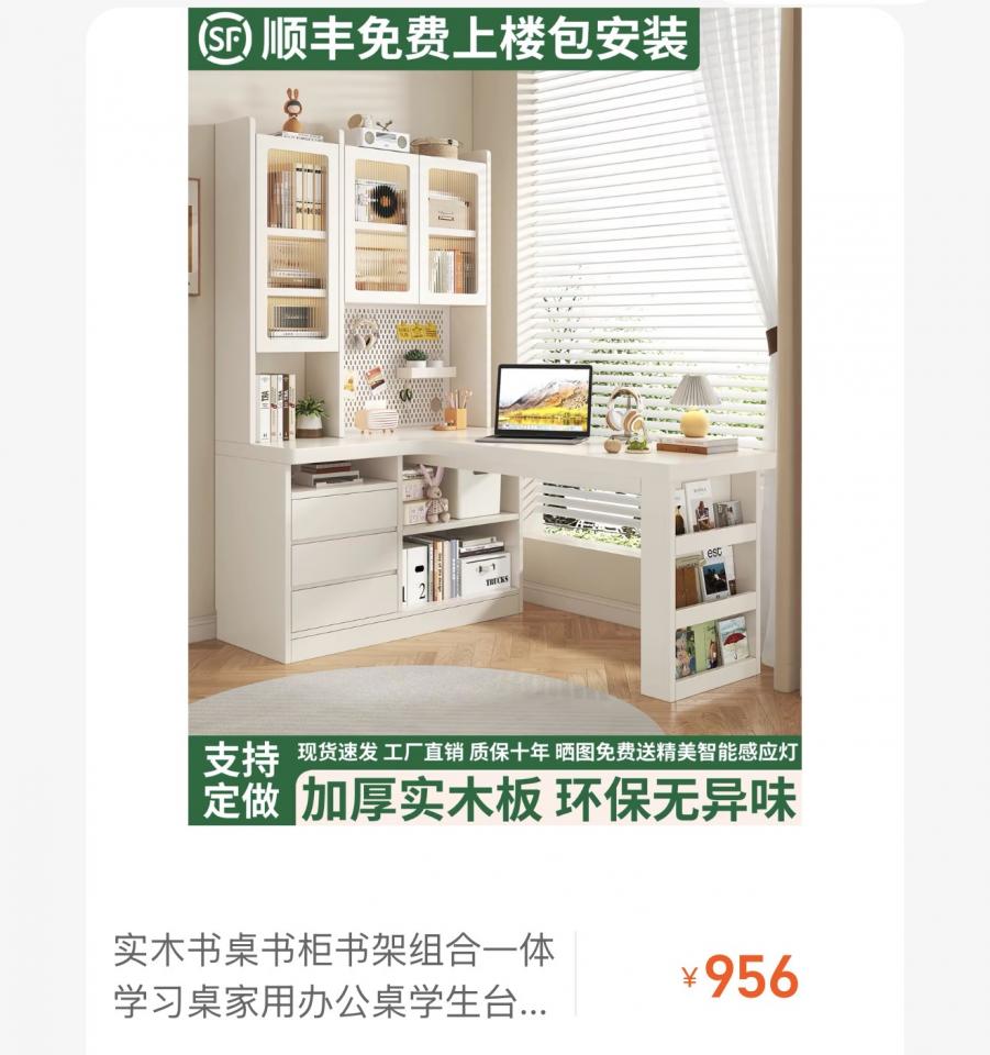 Taobao Furniture AssemblyJob photo
