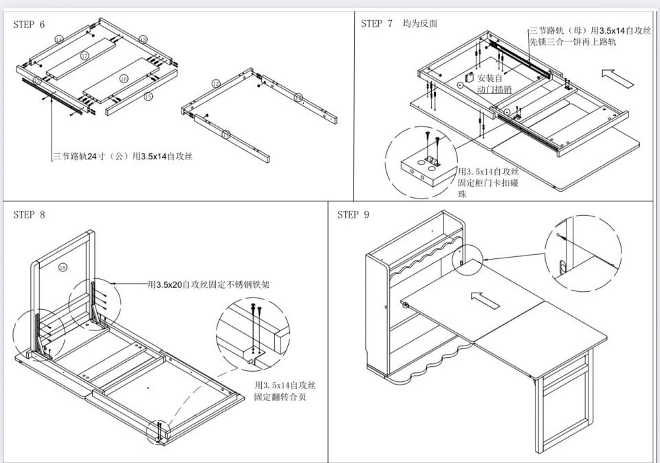 淘寶傢俬安裝工作照片