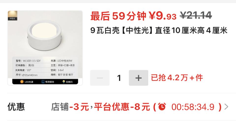 Lighting InstallationJob photo