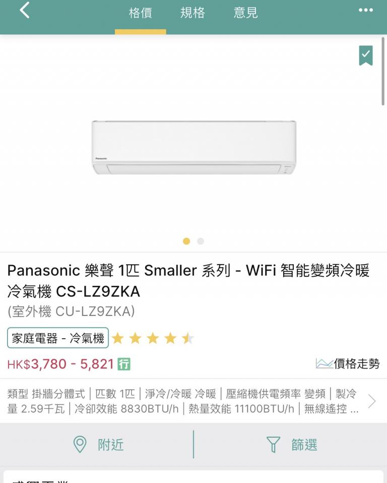 Air Conditioner InstallationJob photo