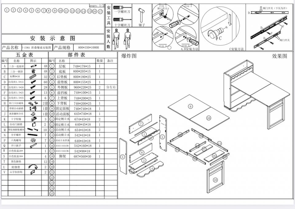 淘寶傢俬安裝工作照片