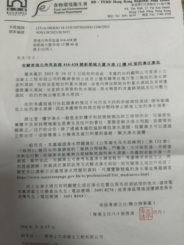 漏水測試工作照片