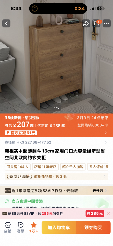 淘寶傢俬安裝工作照片