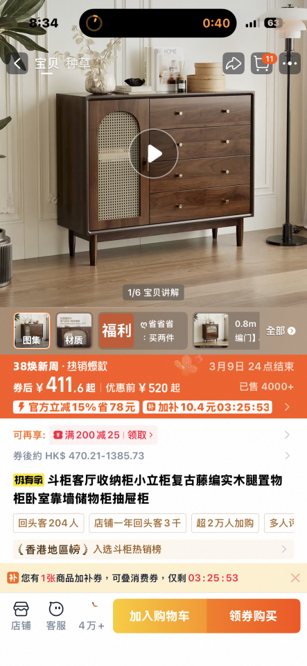 淘寶傢俬安裝工作照片