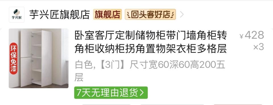 Taobao Furniture AssemblyJob photo