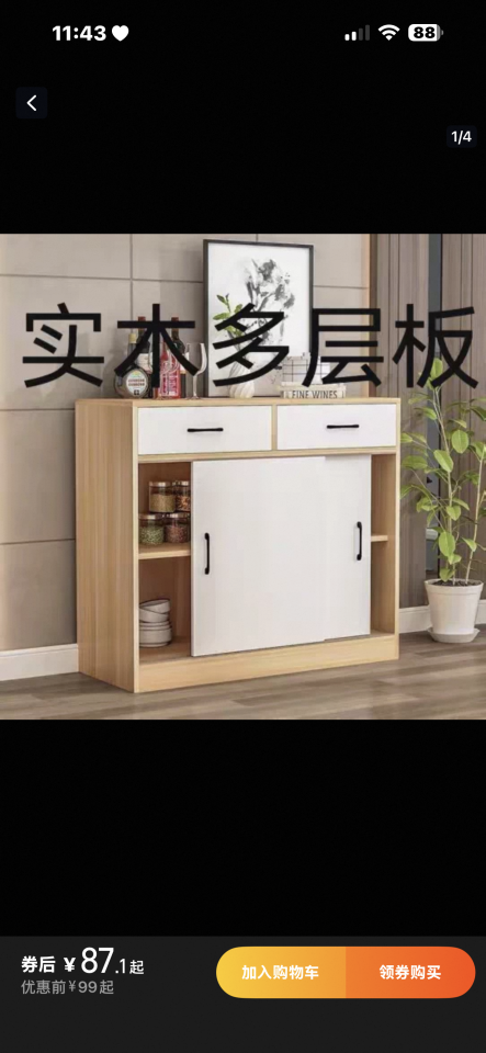 Taobao Furniture AssemblyJob photo