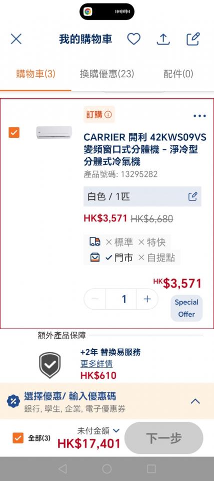 冷氣安裝工作照片