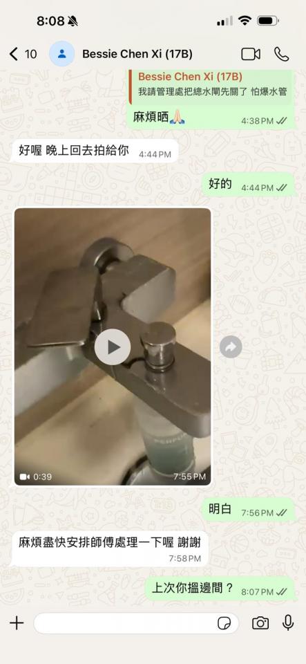 Water Leakage RepairJob photo