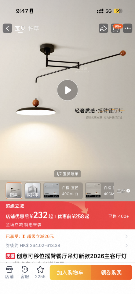 Electricity & PlumbingJob photo