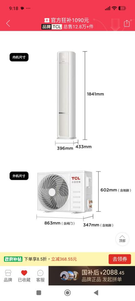 冷氣安裝工作照片