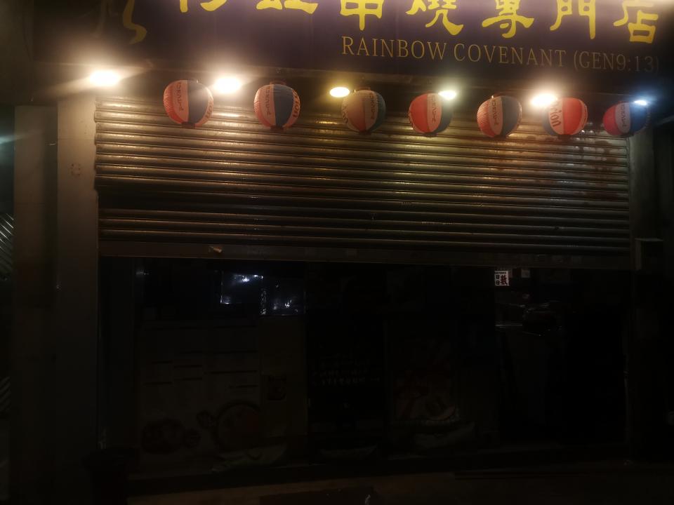 捲閘維修工作照片