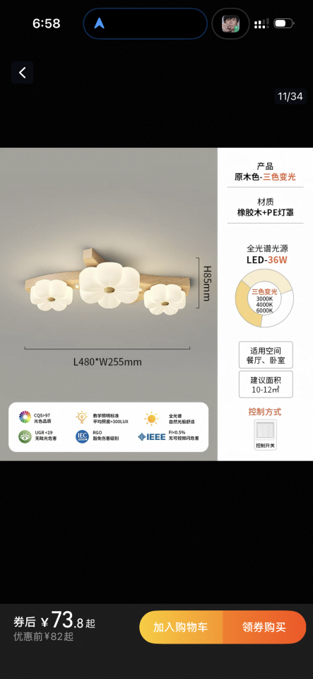 Lighting InstallationJob photo