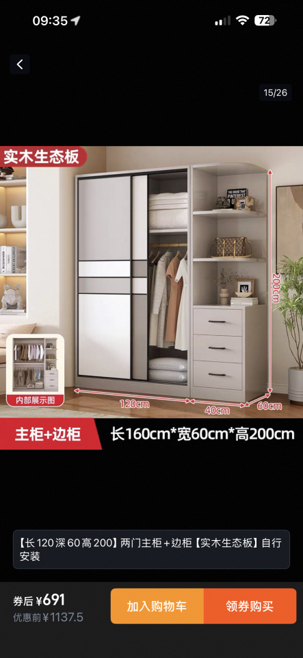 Taobao Furniture AssemblyJob photo