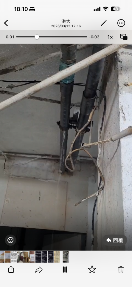 漏水維修工作照片