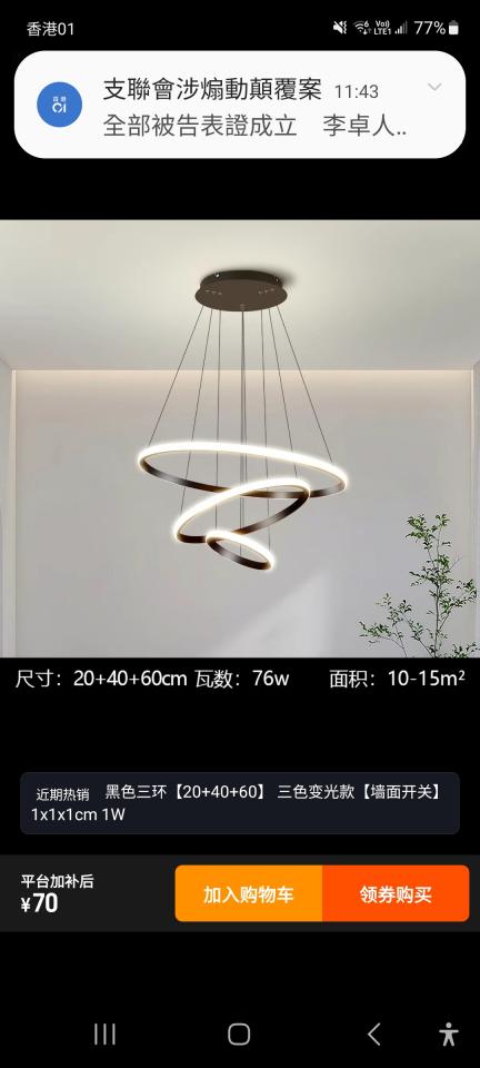 Lighting InstallationJob photo