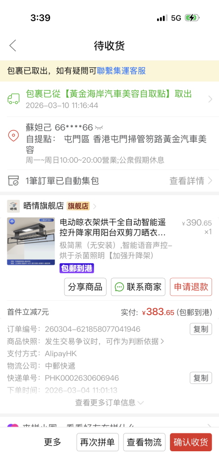 ElectricianJob photo