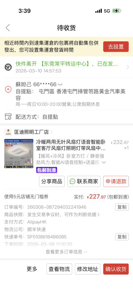 ElectricianJob photo