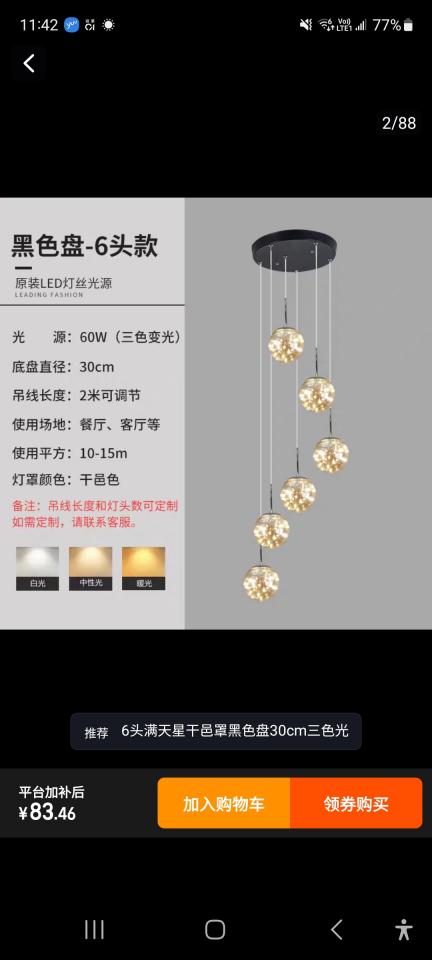 Lighting InstallationJob photo