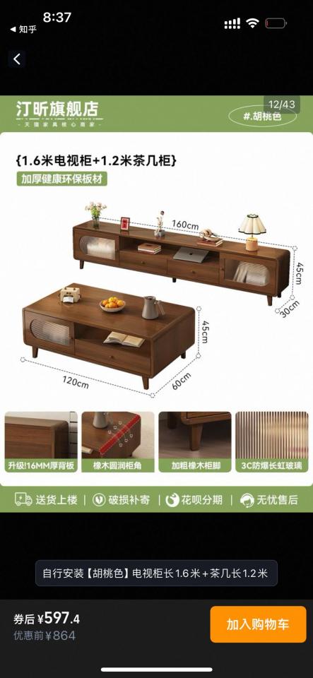 Taobao Furniture AssemblyJob photo