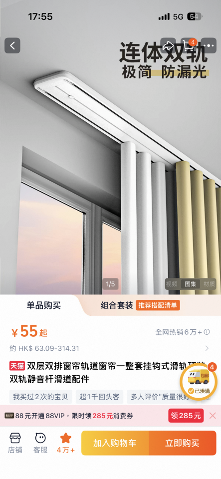 窗簾安裝工作照片