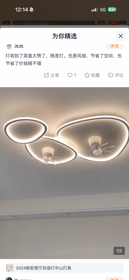 Lighting InstallationJob photo