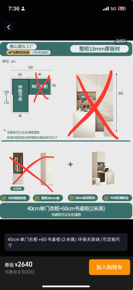 Taobao Furniture Assemblyjob photo