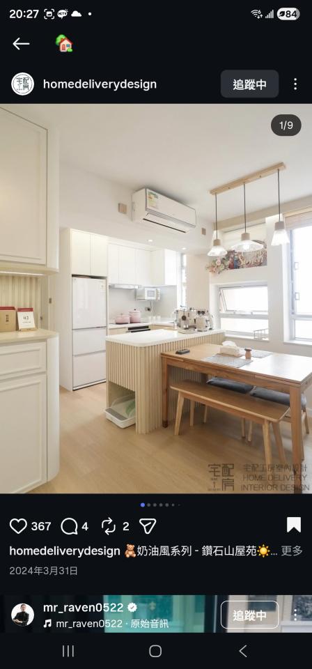 Interior DesignJob photo