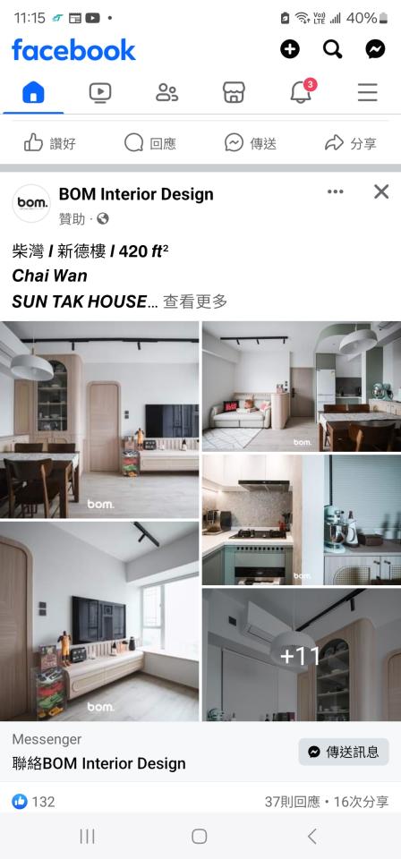 Interior DesignJob photo