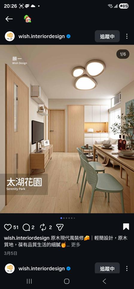 Interior DesignJob photo