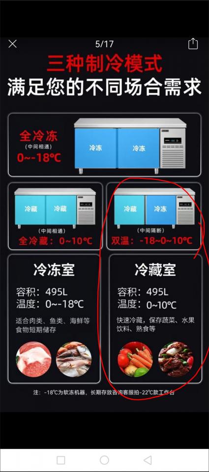雪櫃維修工作照片