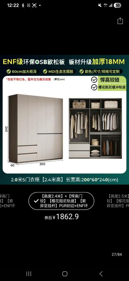 淘寶傢俬安裝工作照片