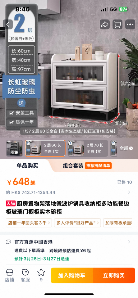 淘寶傢俬安裝工作照片