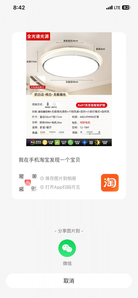 淘寶傢俬安裝工作照片