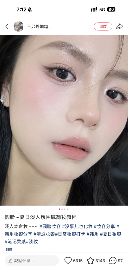 Makeup & Hair StylingJob photo