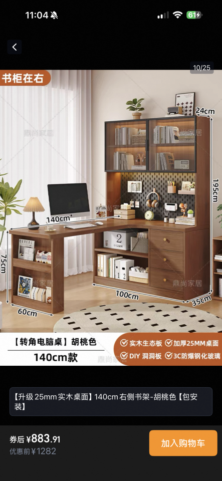 淘寶傢俬安裝工作照片