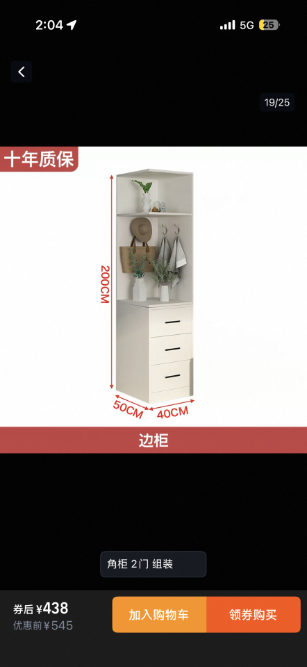 Taobao Furniture AssemblyJob photo