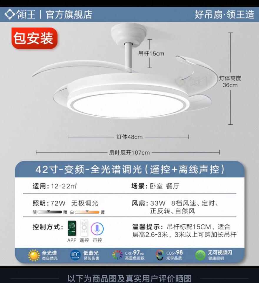 Ceiling Fan Light InstallationJob photo