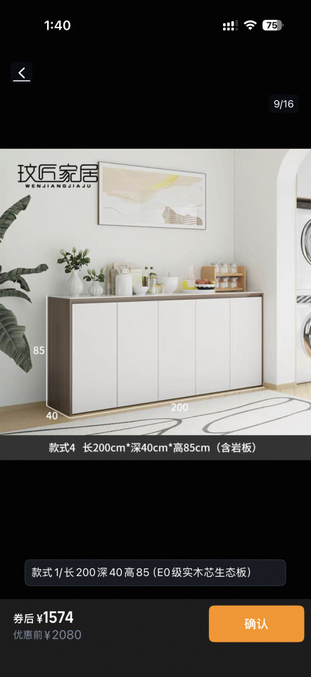 Taobao Furniture AssemblyJob photo