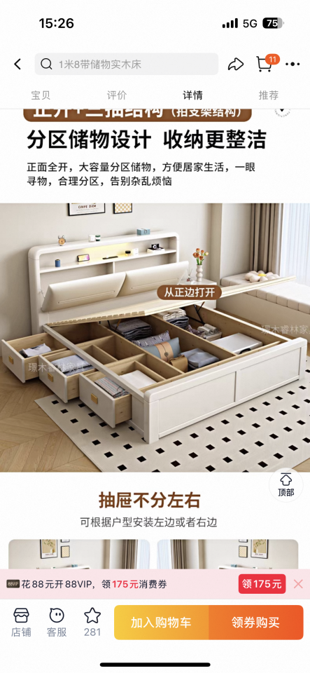 淘寶傢俬安裝工作照片