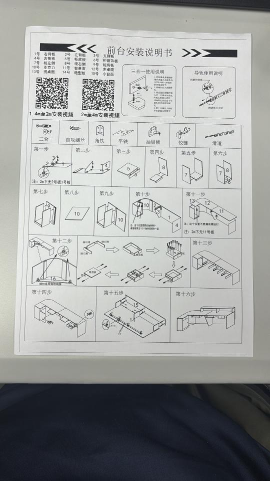 淘寶傢俬安裝工作照片