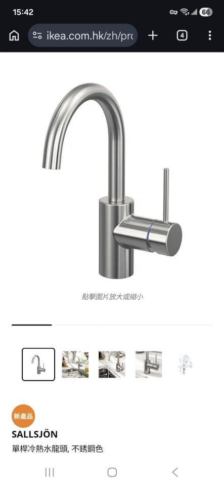 水龍頭安裝工作照片